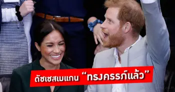 ดัชเชสเมแกน ทรงครรภ์