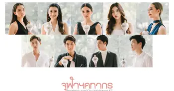 จุฬาฯคทากร