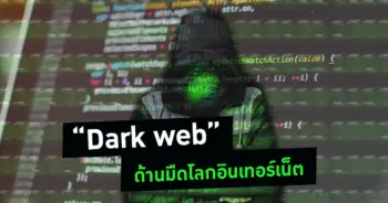 Dark web