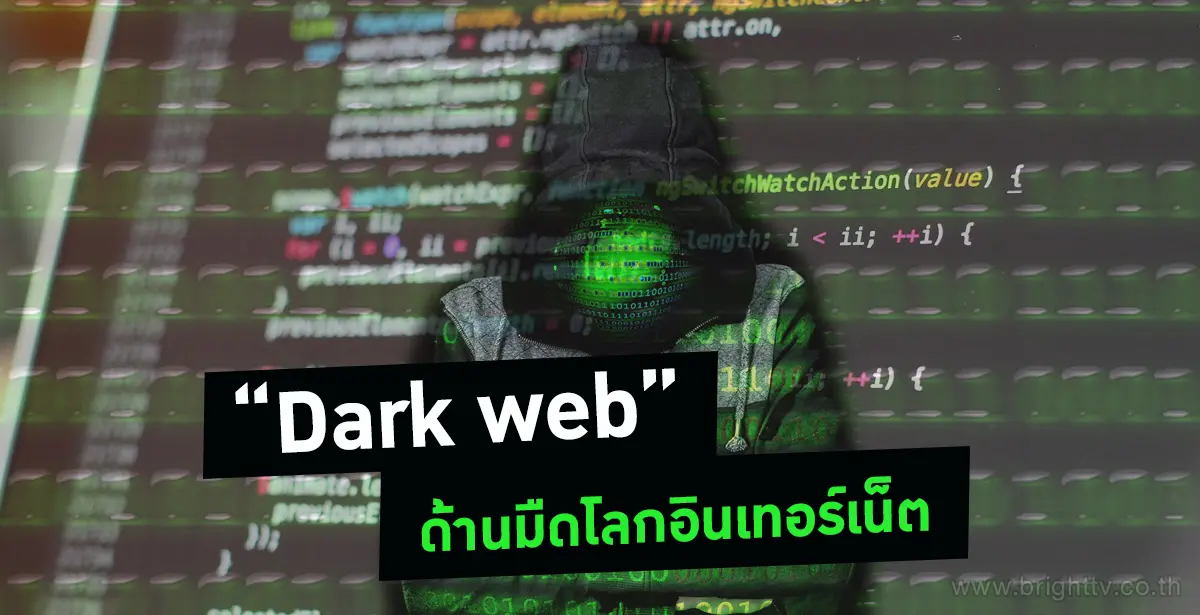 Dark web