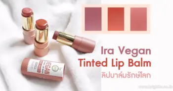 Ira Vegan Tinted Lip Balm