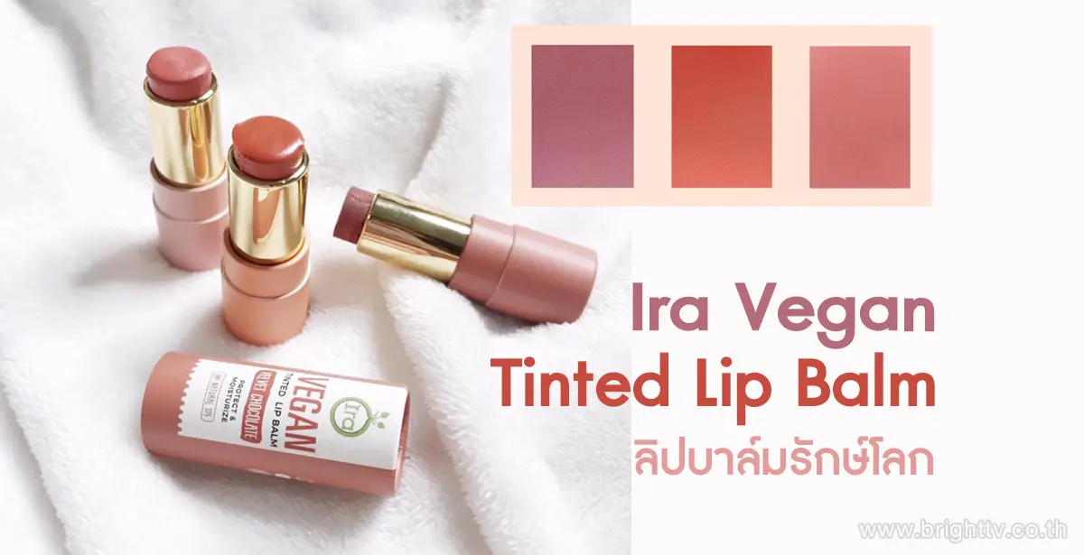 Ira Vegan Tinted Lip Balm