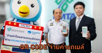 รถเมล์ QR CODE