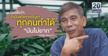 กัญชารักษามะเร็ง
