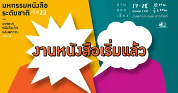 THAILAND BOOK