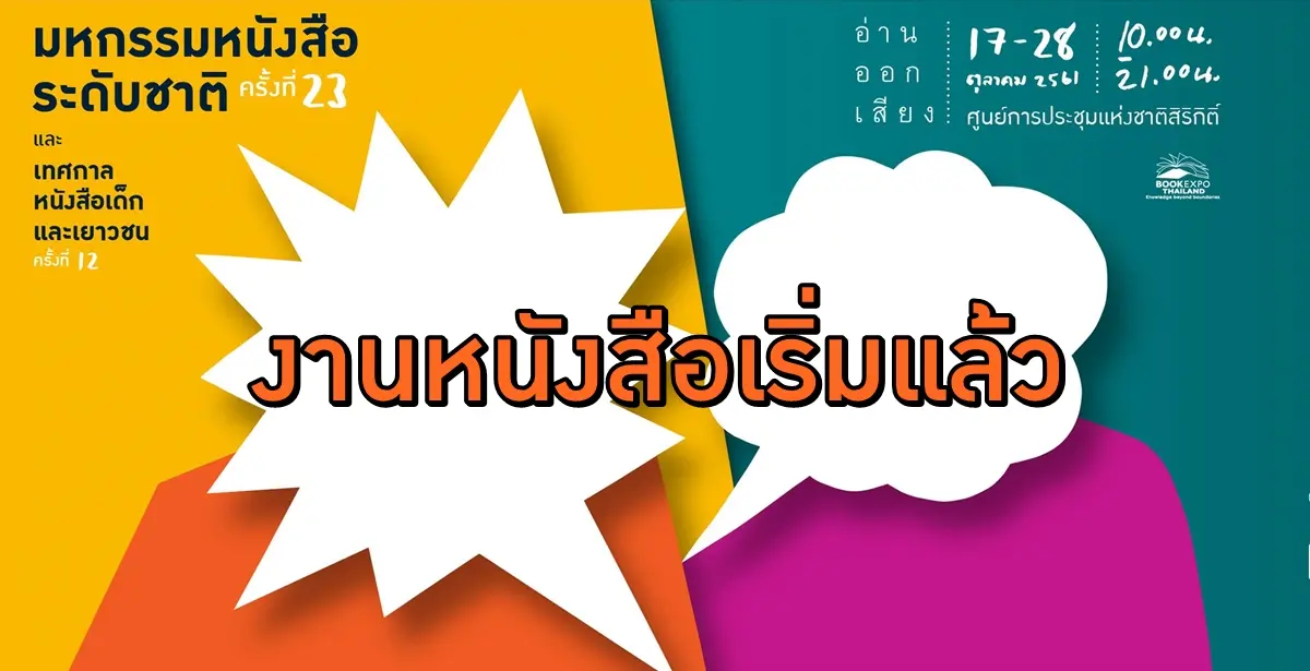 THAILAND BOOK