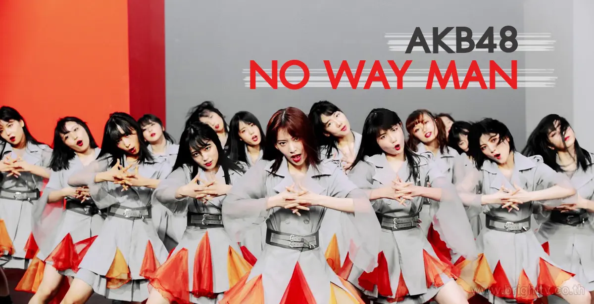 “NO WAY MAN”