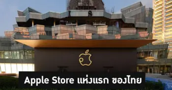 Apple Store ไทย