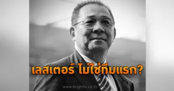 เจ้าสัววิชัย