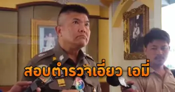 เอมี่ อาเมเรีย