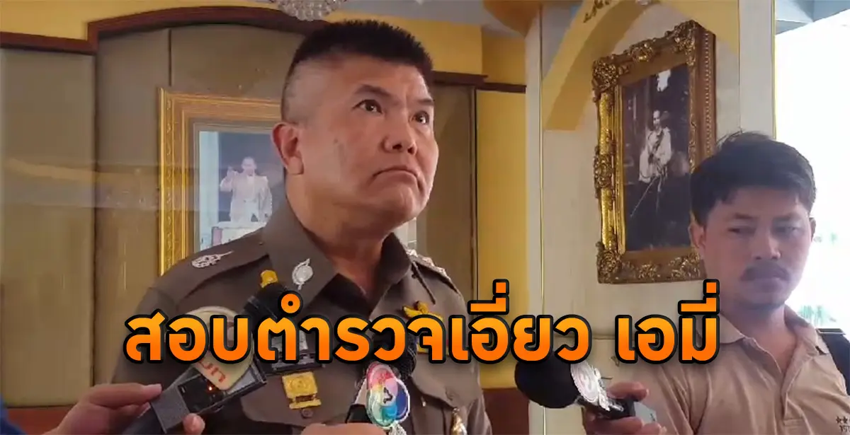 เอมี่ อาเมเรีย