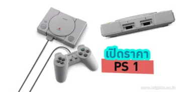 ps 1