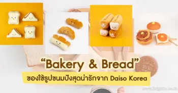 Bakery & Bread