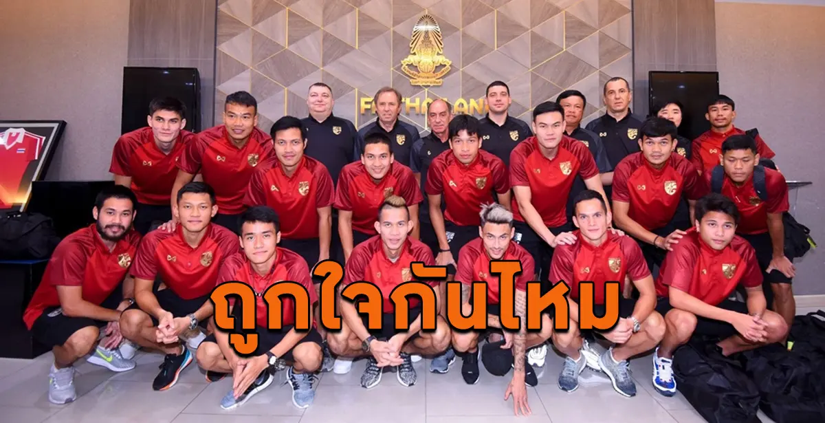 ทีมชาติไทย