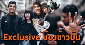 เอกชัย ข้าวปุ้น
