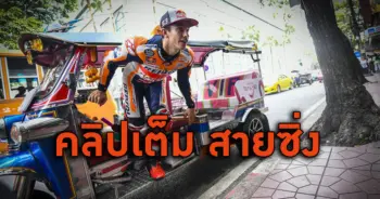 มาร์ค มาร์เกวซ