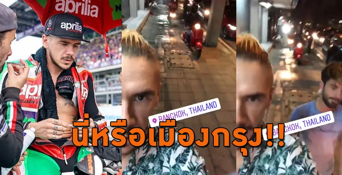 โมโตจีพี