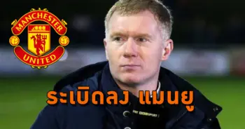 สโคลล์
