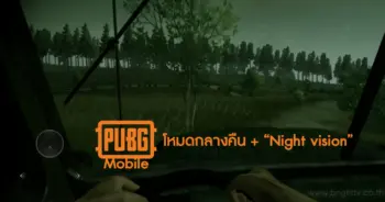 PUBG Mobile