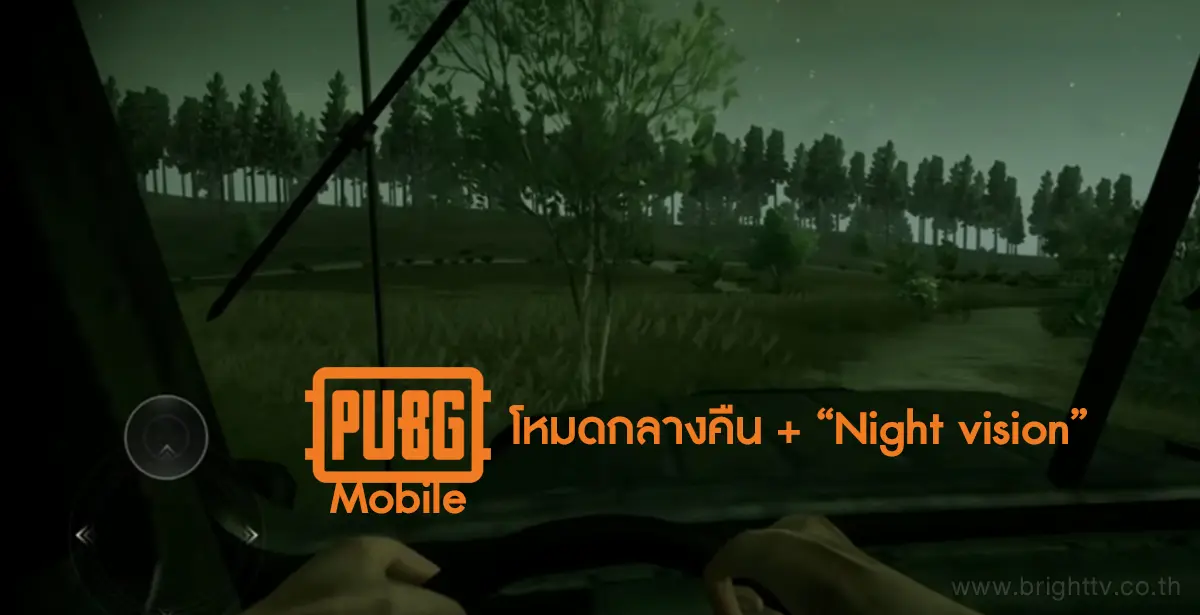 PUBG Mobile