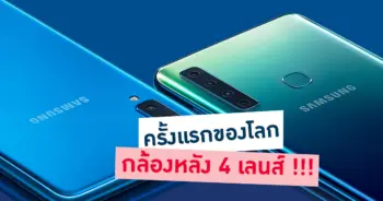 กล้องหลัง 4 เลนส์