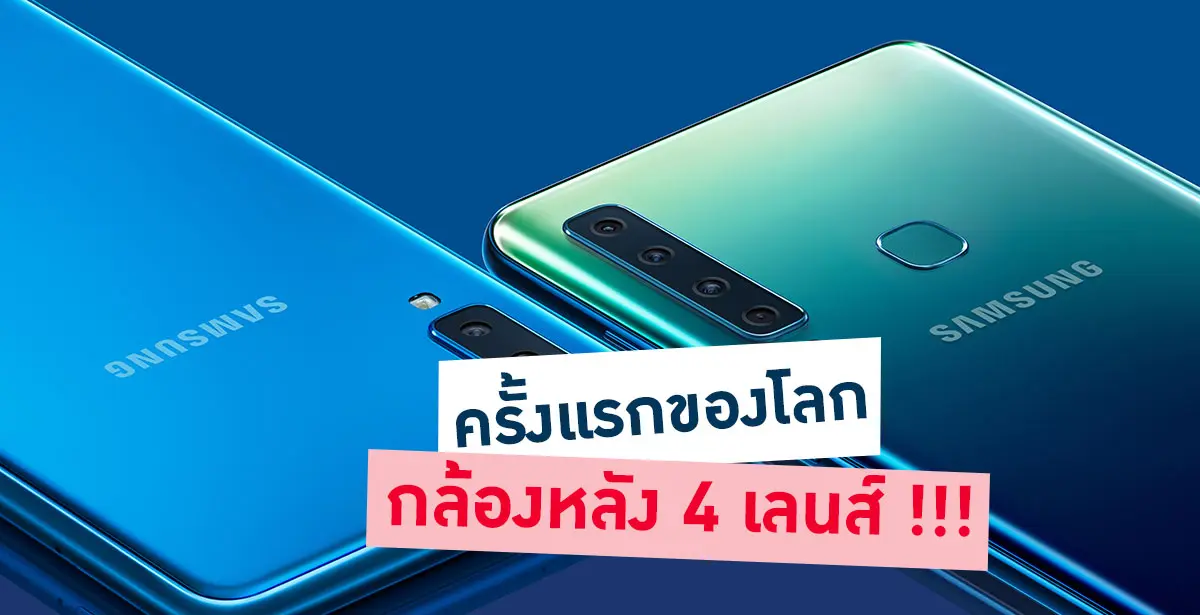 กล้องหลัง 4 เลนส์