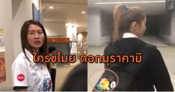 นุศรา ต้อมคำ