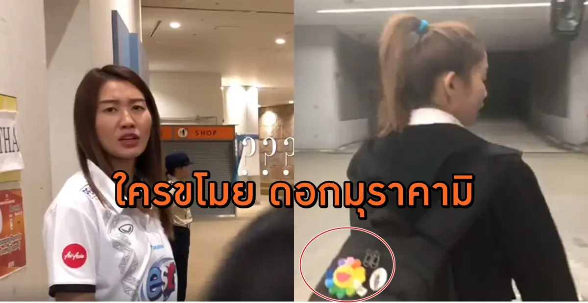 นุศรา ต้อมคำ