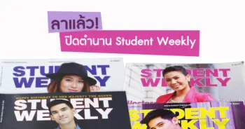 Student Weekly