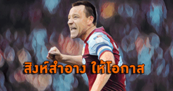 จอห์น เทอรี่