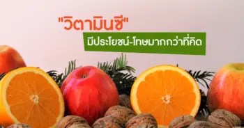 วิตามินซี