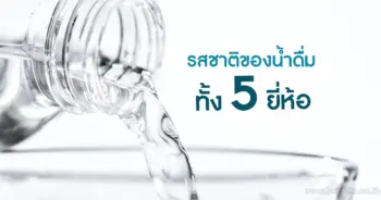 น้ำดื่ม