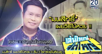มนต์สิทธิ์