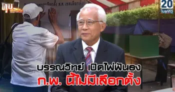 ทักษิณ