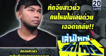 ทอมTakeMeOut