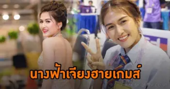 น้องหญิง นพรัตน์