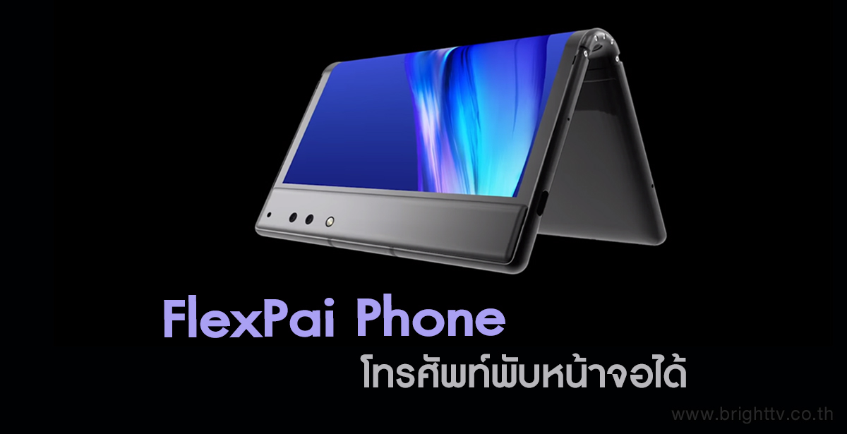 FlexPai Phone
