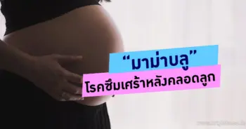 มาม่าบลู
