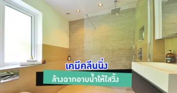 ฉากกั้นอาบน้ำ