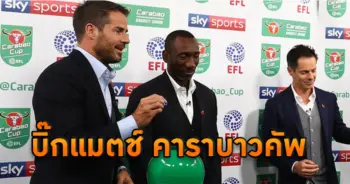 คาราบาวคัพ 2018