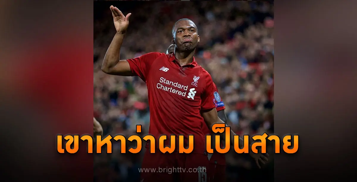 ลิเวอร์พูล