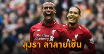 ลิเวอร์พูล