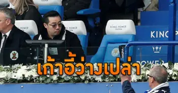 เลสเตอร์