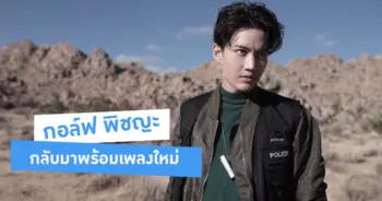 ฆ่าฉันดีกว่า