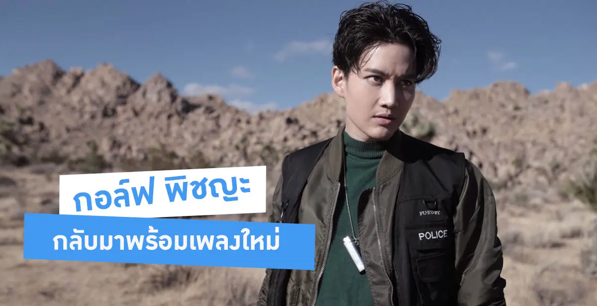 ฆ่าฉันดีกว่า