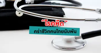 โรคหืด