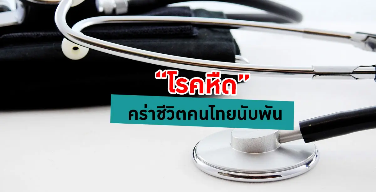 โรคหืด