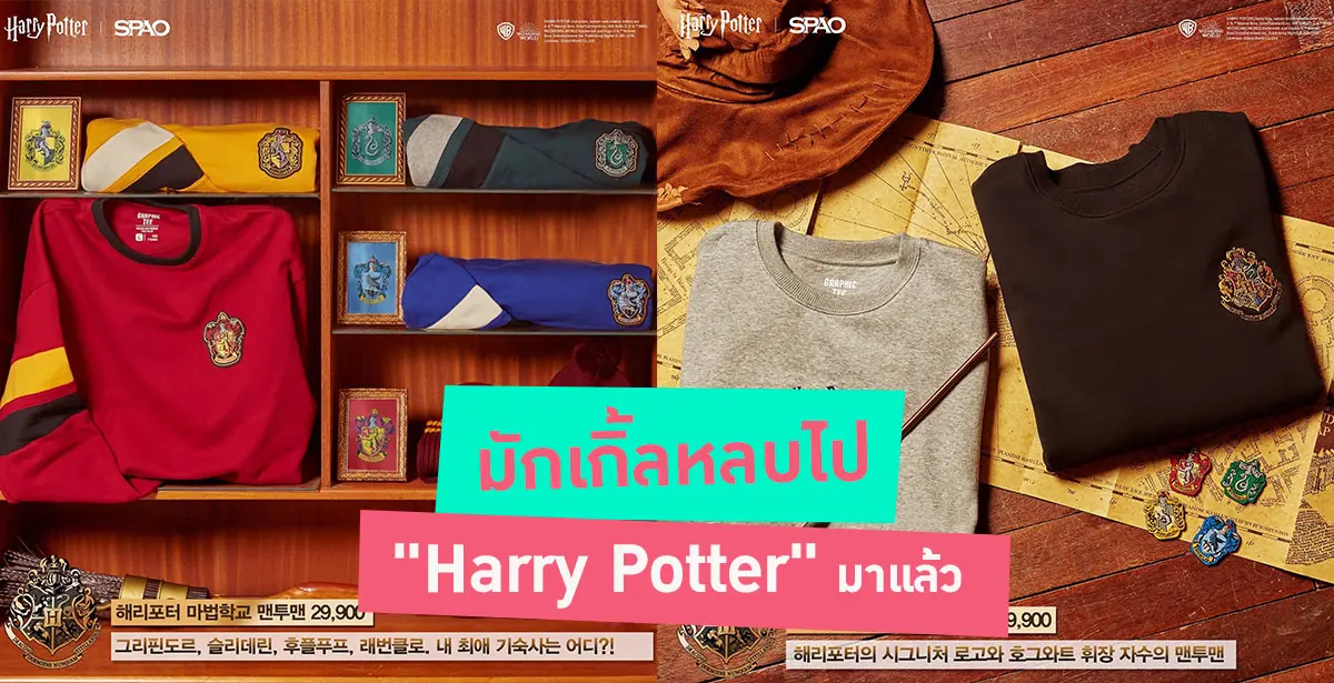 Harry Potter