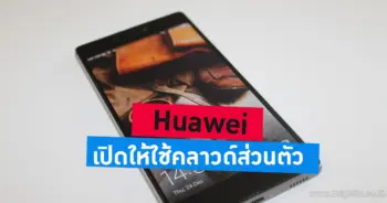 Huawei