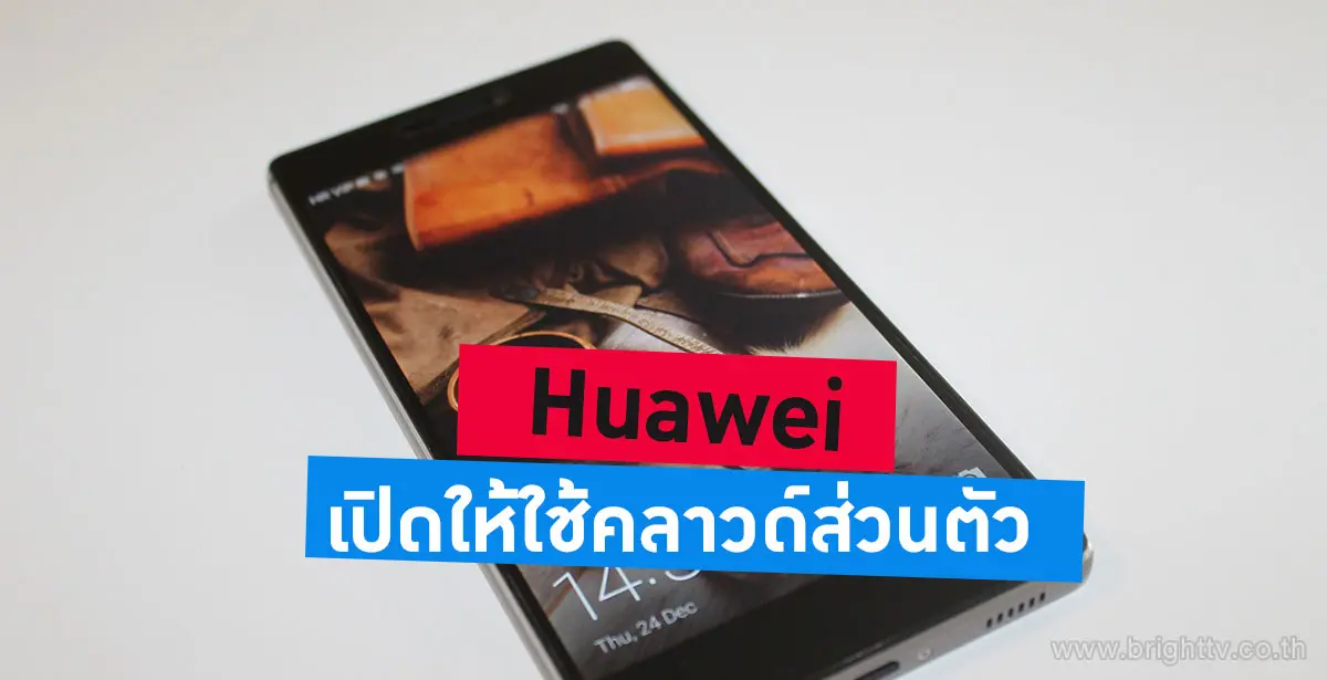 Huawei